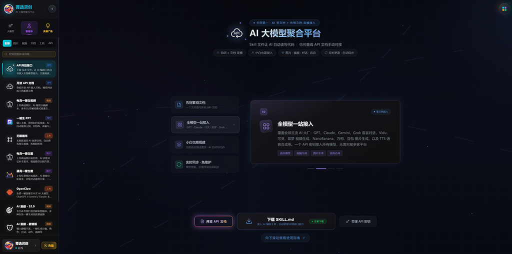多模型协同自动化方案展示